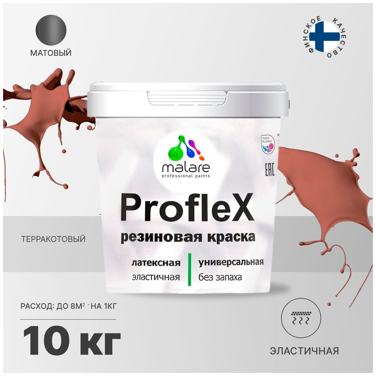 Краска резиновая Malare ProfleX для фасадов, интерьера, мебели, кровли, цоколей, универсальная, эластичная моющаяся, быстросохнущая, без запаха, матовая, терракотовый, 10 кг.