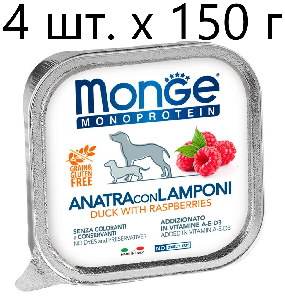 Влажный корм для собак Monge Dog Monoprotein ANATRA con LAMPONI, беззерновой, утка, с малиной, 4 шт. х 150 г