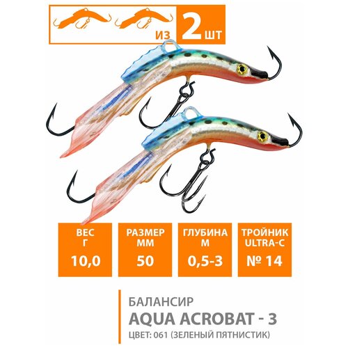 Балансир для зимней рыбалки AQUA Acrobat-3 50mm 10g цвет 061 2шт