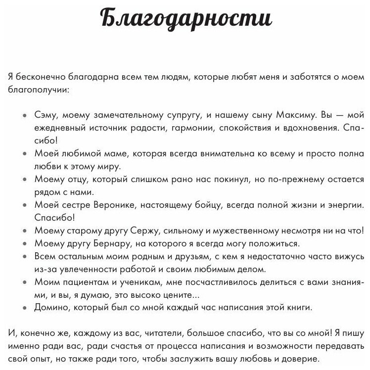 Сахар, жир, соль. Как оставаться здоровым и не набирать вес - фото №8