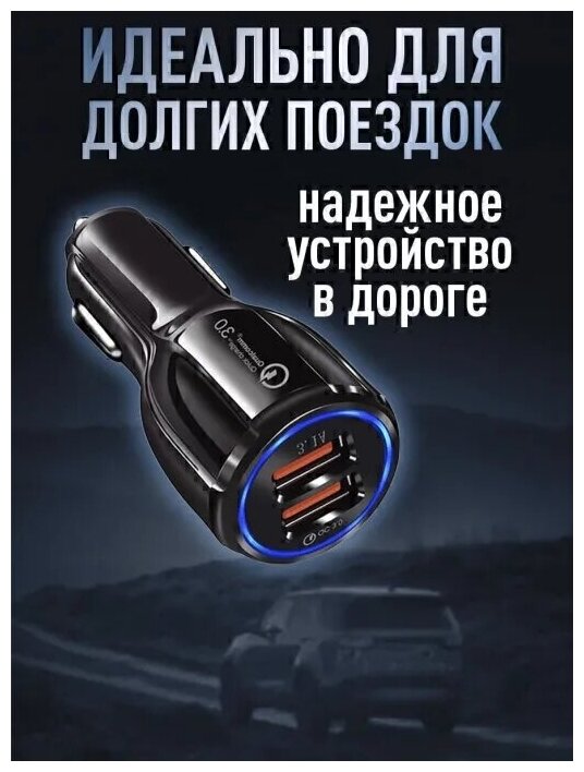 New-24 мощное зарядное устройство 12-32V 6,1А 36W (два USB: 3А и 3,1А) автомобильное для телефона/планшета. Адаптер питания универсальный в прикуриватель машины с подсветкой и быстрой зарядкой QC 3.0.