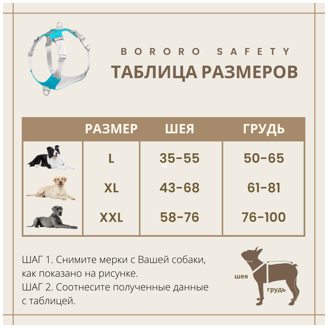 Анатомическая шлейка для собак средних и крупных пород BORORO CROSS р-р XL цвет небесный - фотография № 2