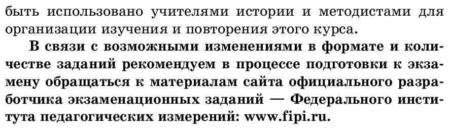 ОГЭ. История. Новый полный справочник для подготовки к ОГЭ - фото №4