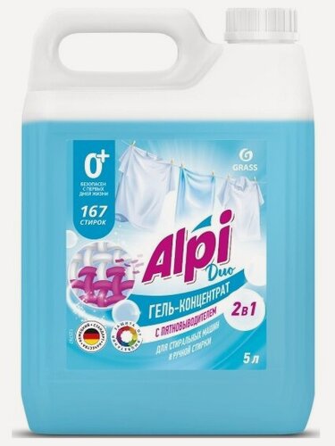 Изображение товара Гель для стирки Grass ALPI Duo с пятновыводителем, 5 л