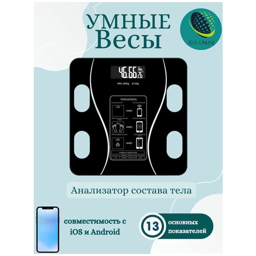 Напольные весы, умные весы Buy Online