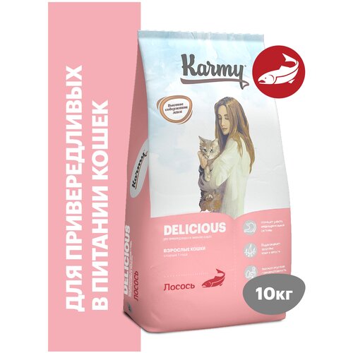 Сухой корм KARMY Delicious для кошек старше 1 года привередливых в питании Лосось 10кг