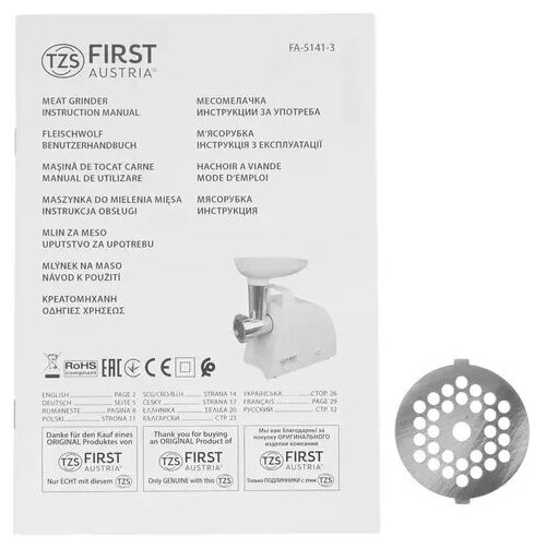 Мясорубка First - фото №7