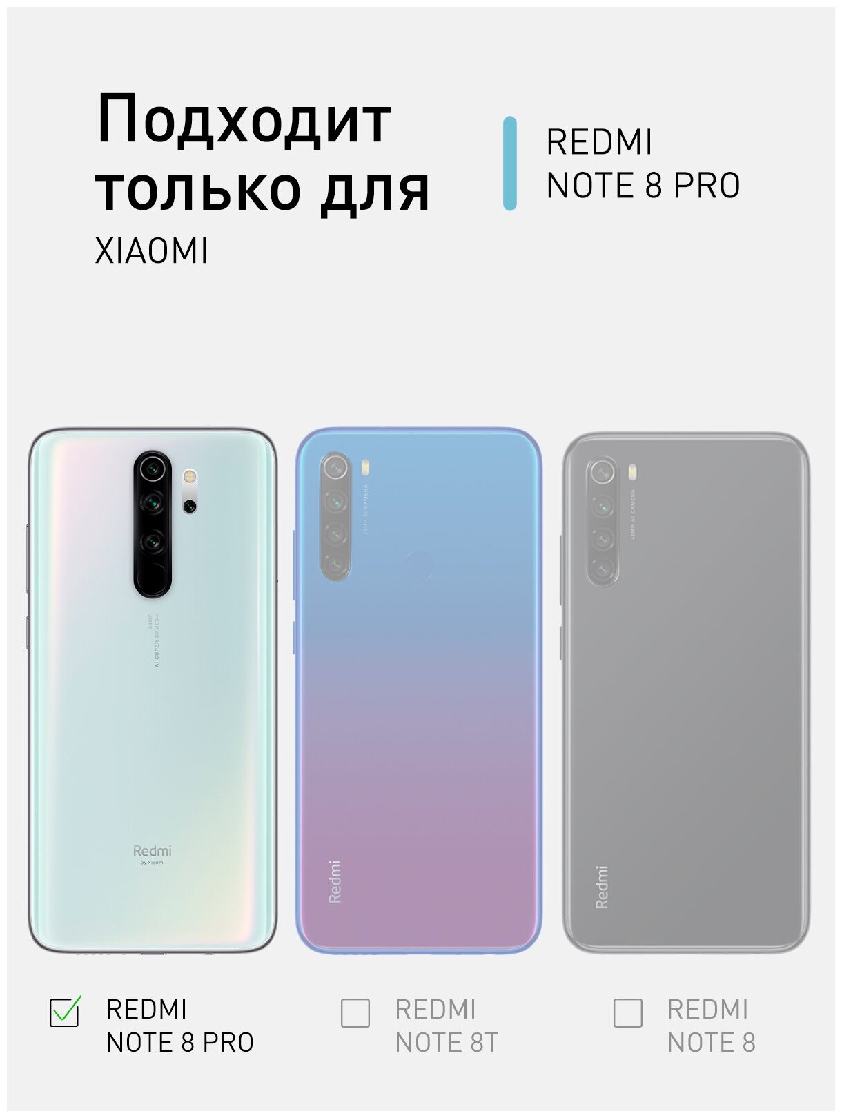 ROSCO/ Чехол на Xiaomi Redmi Note 8 Pro (Сяоми Редми Ноут 8 Про, Нот 8 Про), тонкая с SOFT-TOUCH покрытием, защита вокруг модуля камер, чёрный