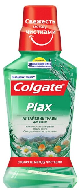 Ополаскиватель для полости рта. Colgate Plax Алтайские Травы 500 мл