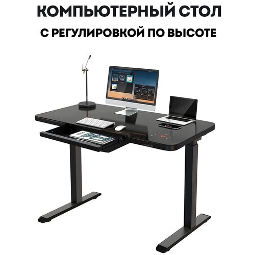 Офисный компьютерный стол с регулируемой высотой с электроприводом, черный