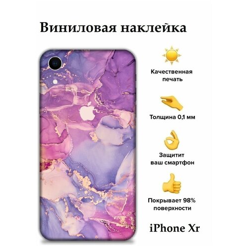 Гидрогелевая пленка на заднюю крышку телефона iPhone Xr с защитой камеры / Защитная пленка для Айфон Иксэр с принтом Marble Magenta