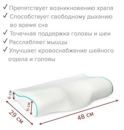 Анатомическая подушка (антихрап) Ambesonne, ортопедическая, с эффектом памяти Memory Foam, 48x29 см - фотография № 10