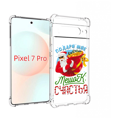 Чехол MyPads Подарите мне мешок денег для Google Pixel 7 Pro задняя-панель-накладка-бампер чехол задняя панель накладка бампер mypads подарите мне мешок денег для google pixel 3a противоударный