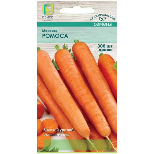 Морковь Ромоса драже 300 шт.