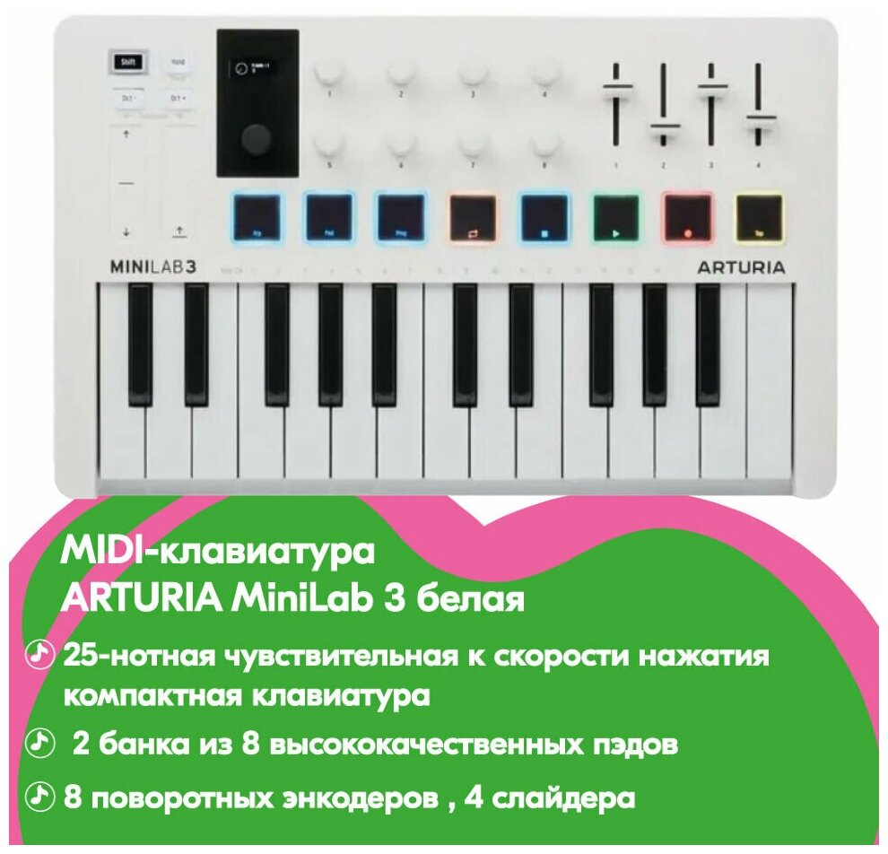 MIDI-клавиатура Arturia - фото №9