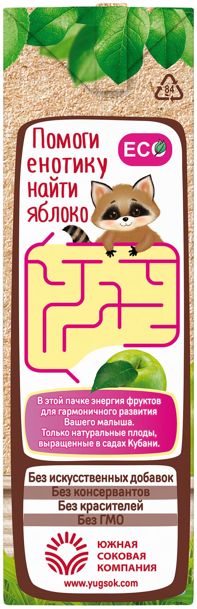 Сок яблочный прямого отжима Дары Кубани для детей 200 мл, 6 шт. - фотография № 3