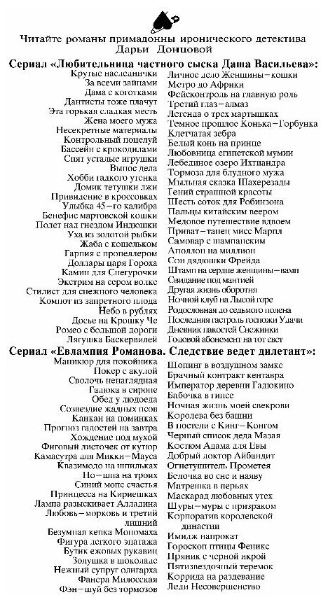Венец безбрачия белого кролика - фото №5