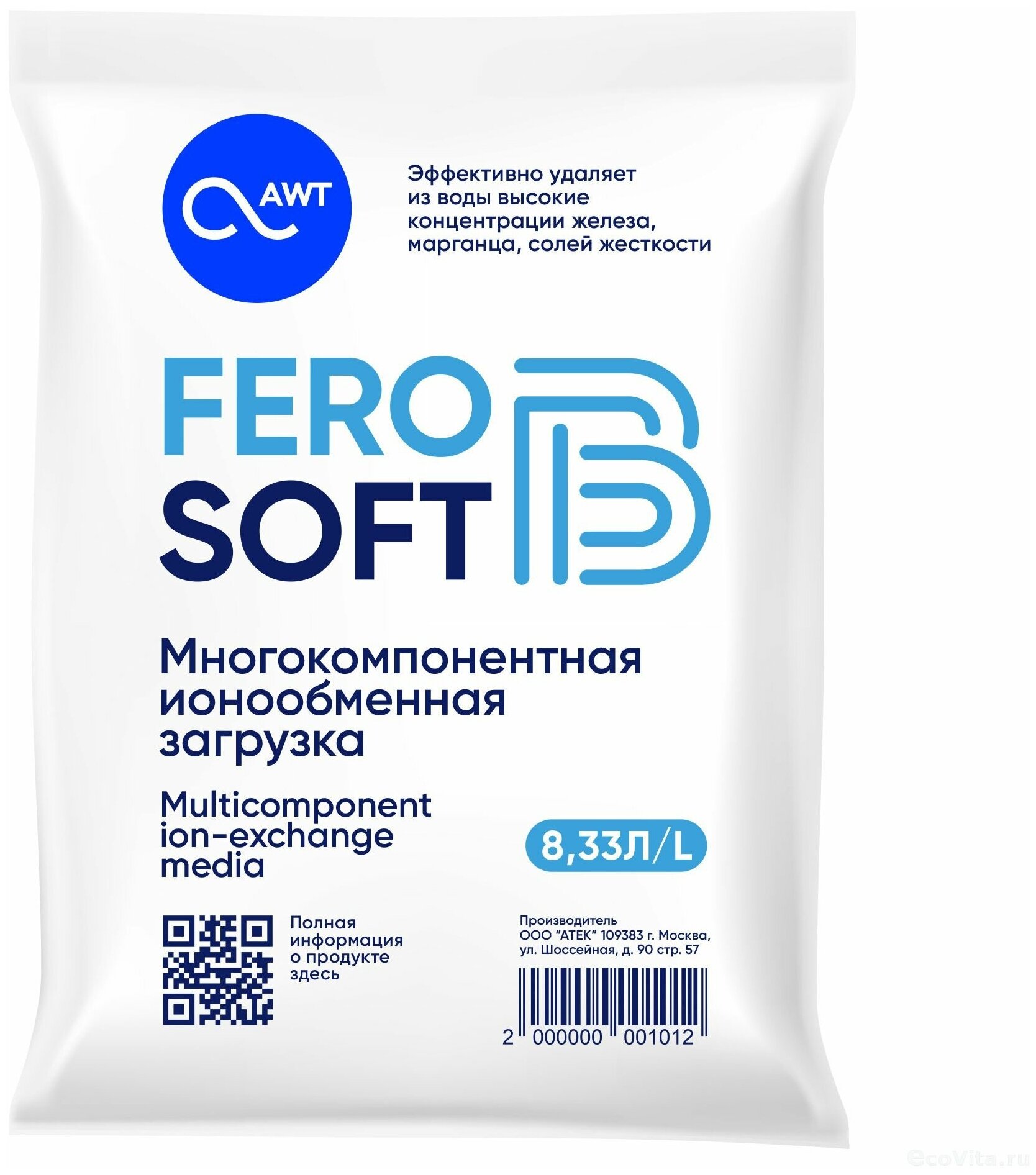 Фильтрующий материал FeroSoft (Ферософт) B 8.33 л, 3 мешка - фотография № 2