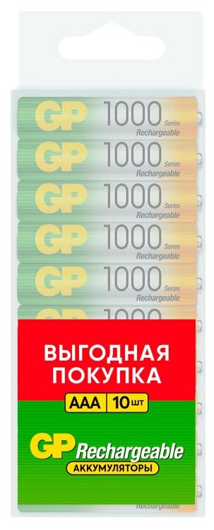 Батарейки аккумуляторные GP комплект 10 шт AAA Ni-Mh 1000 mAh блистер 100AAAHC-2DECRC2 100AAAHC2DECRC2