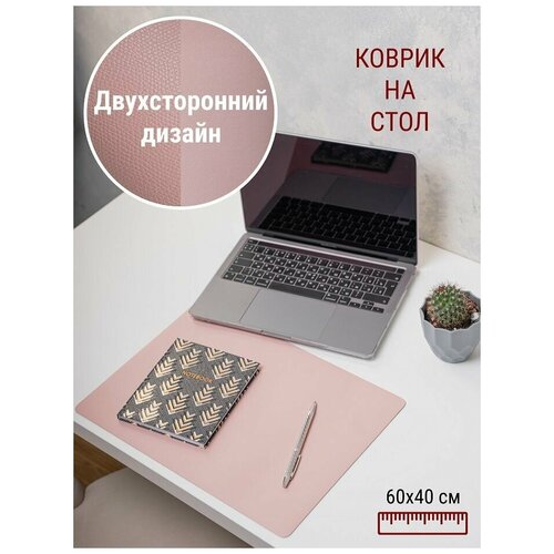 Коврик на стол компьютерный, офисный, письменный 60 х 40 см голубой