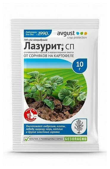 Лазурит Avgust 10г