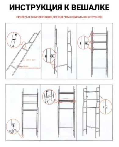 Стеллаж в ванную над стиральной машинкой металлический - фотография № 2