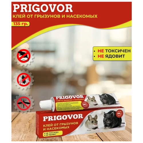 Клей ловушка от грызунов Prigovor 135гр, средство от мышей, крыс, бытовых насекомых и садовых вредителей