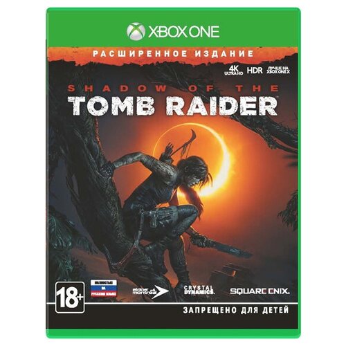 Shadow of the Tomb Raider. Расширенное Издание [Xbox One]