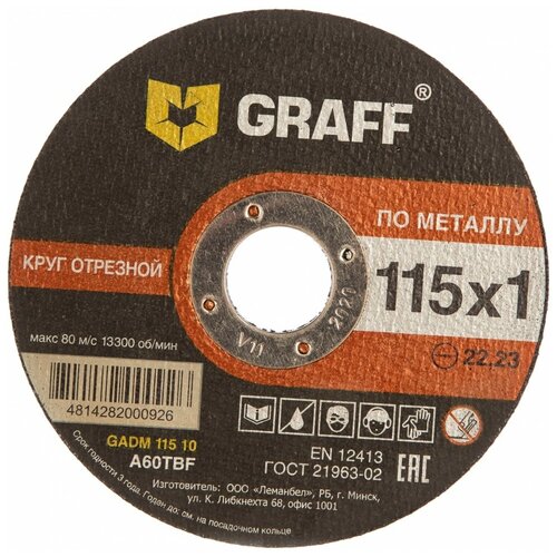 Диск отрезной GRAFF GADM 115 10, 115 мм, 1 шт.