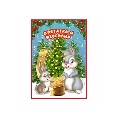 Магнит виниловый 