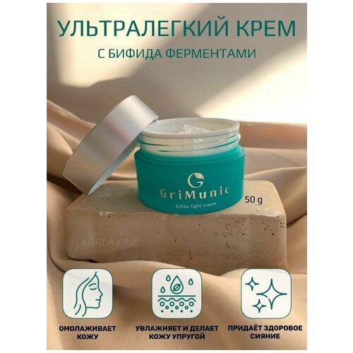 Крем для лица омолаживающий с бифида ферментами GriMunic Bifida Light Cream GriMunic Корейский