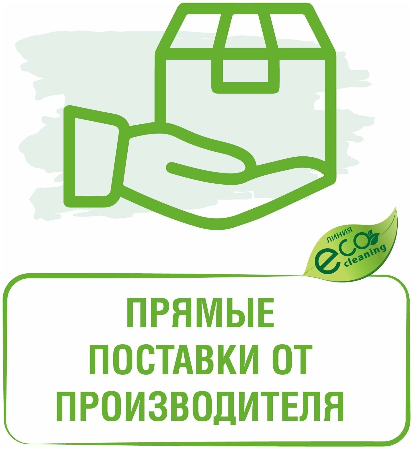 Eco-Cleaning Нитхинол для мытья стекол Mister Dez, 500 мл, 576 г - фотография № 9