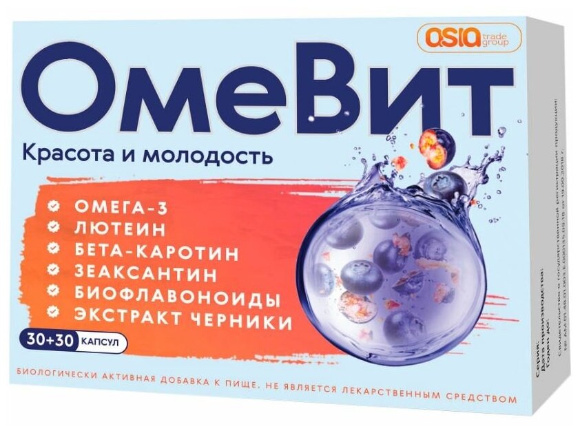 NATUREX Витамины омевит для взрослых (комплекс - 30 капсул тип А 30 капсул тип Б)