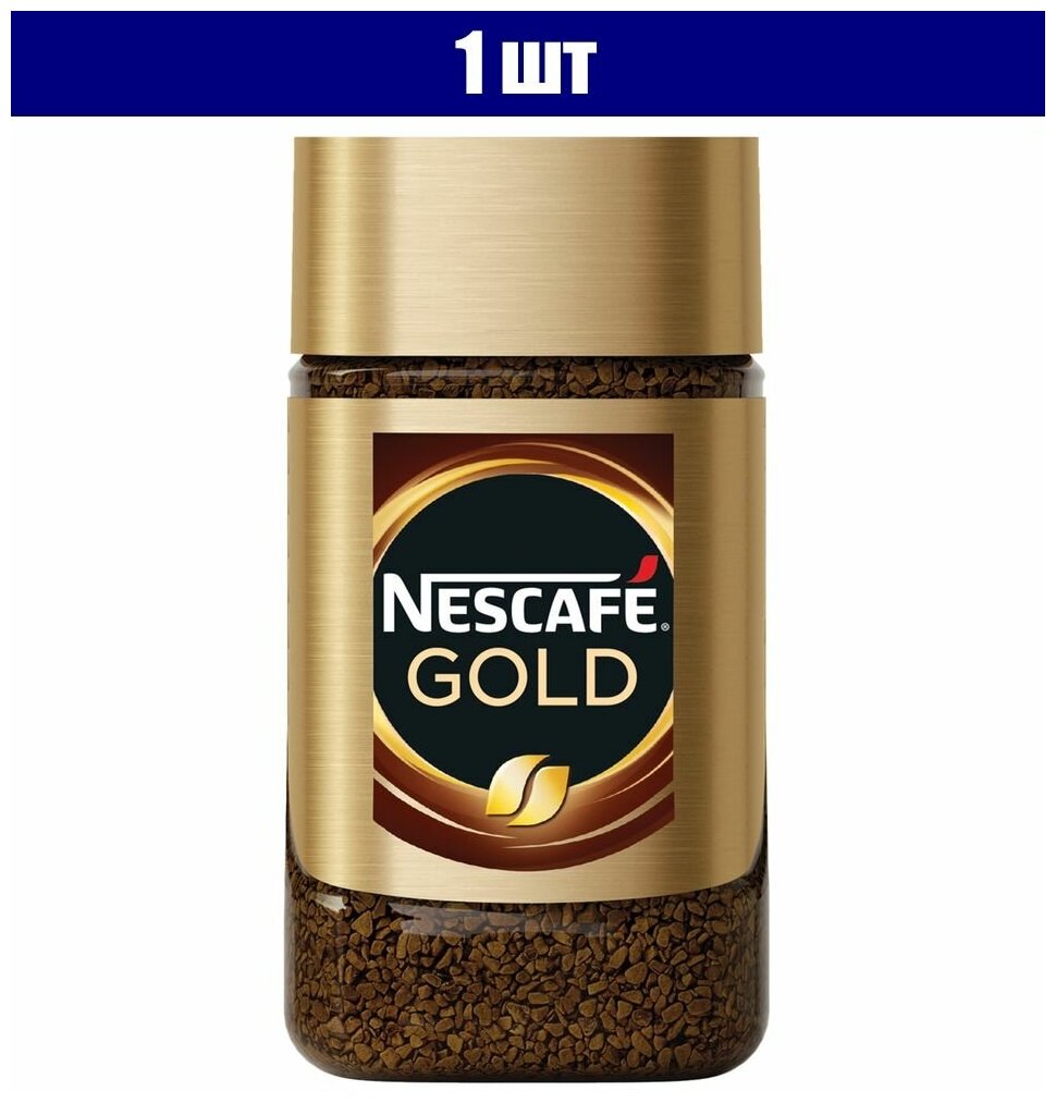 NESCAFE Кофе растворимый Gold 47,5 г - фотография № 2