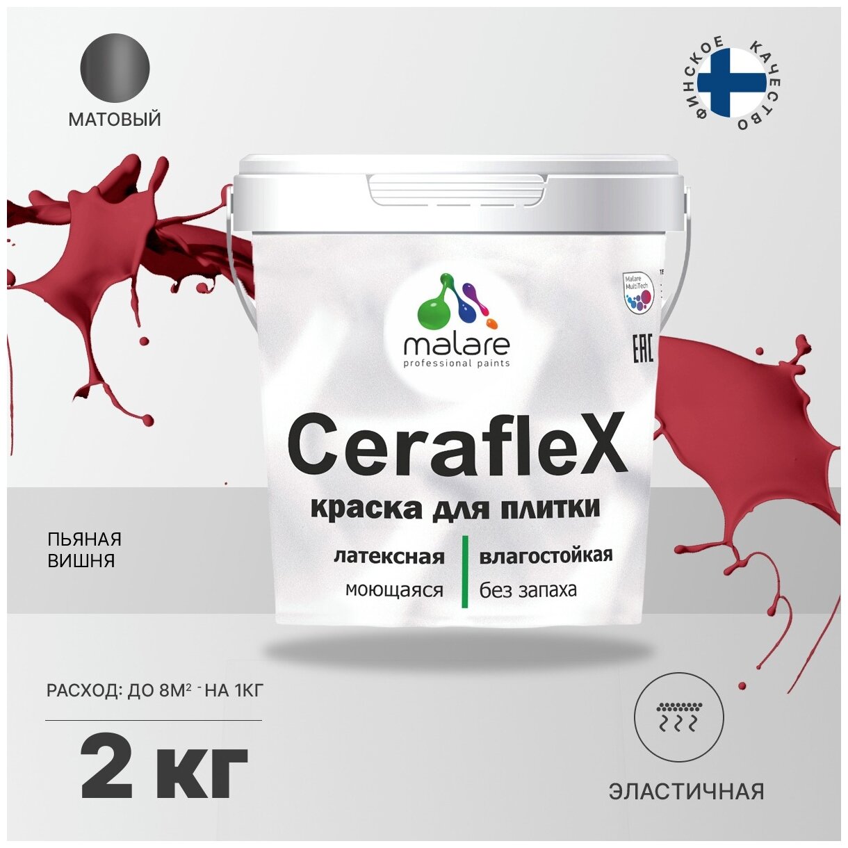 Краска резиновая Malare Ceraflex для керамической плитки, кафельной плитки, стен в кухне и ванной, эластичная моющаяся, быстросохнущая, без запаха, матовая, пьяная вишня, 2 кг.