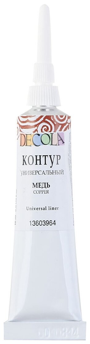 Контур универсальный 18мл, ЗХК Decola, Metallic, медь 13603964