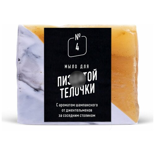 Мыло для Телочки (30 г). Прикольный подарок женщине жене подруге девушке