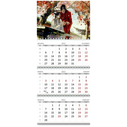 Календарь квартальный 