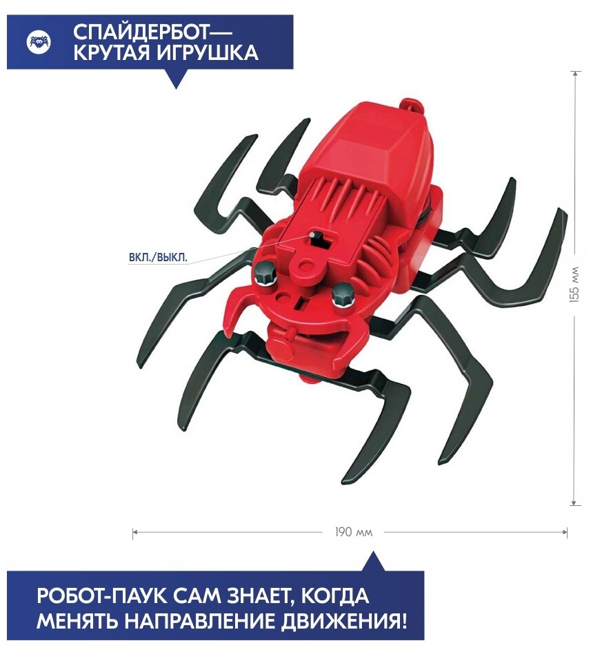 Игровой набор 4M Робот-паук (00-03392) - фото №3