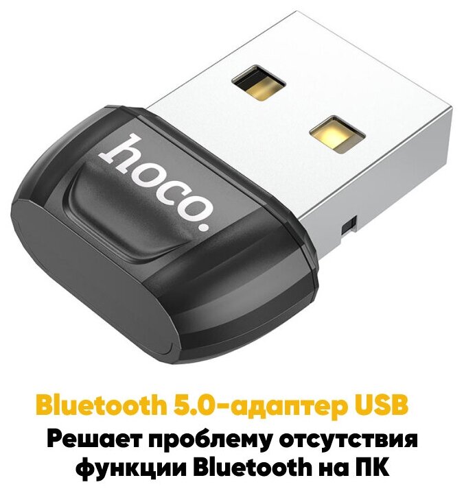 USB Bluetooth адаптер, UA18, HOCO, черный