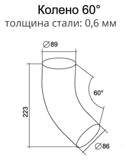 Колено водосточной трубы металлическое 60° на трубу 90 мм., RAL 3005 вишневый, Grand Line - фотография № 2