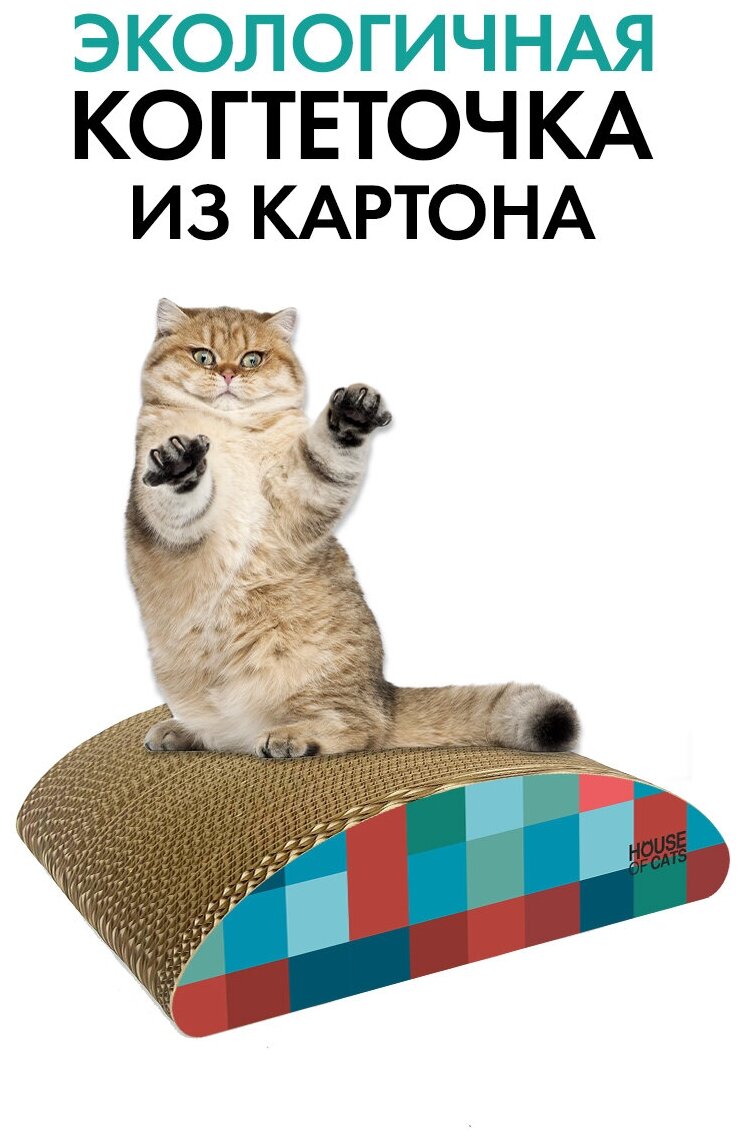 Когтеточка-лежанка для кошки картонная, 46х20х12 см - фотография № 1