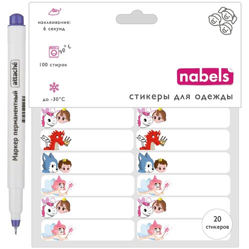 Термобирки для маркировки дет одежды для сада и школы Принцесса стирка до 90 град наклеивание за 6 секунд от Nabels 1 форма 20 шт Маркер 210₽