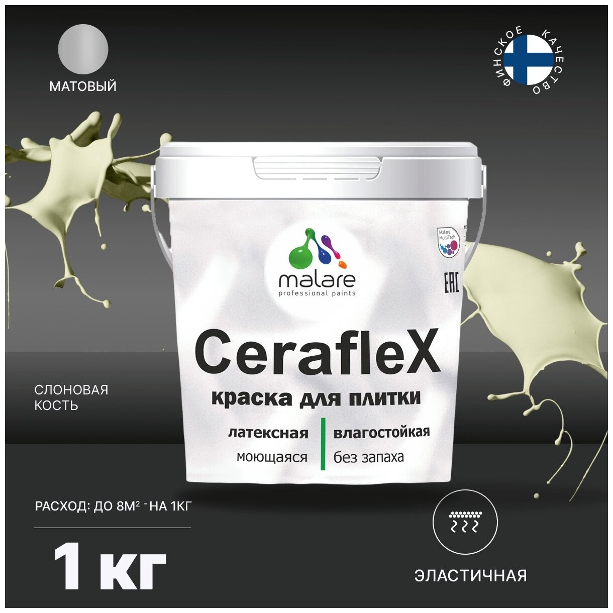   Malare Ceraflex   ,  ,     ,  , ,  , ,  , 1 .