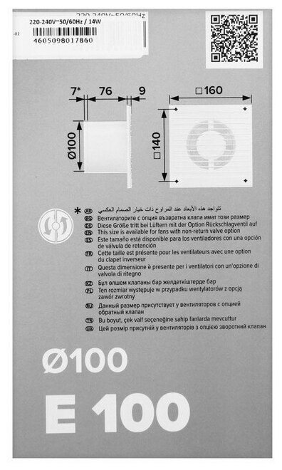 Вентилятор D100 Е100-02 с тяговым выключателем ERA - фотография № 11