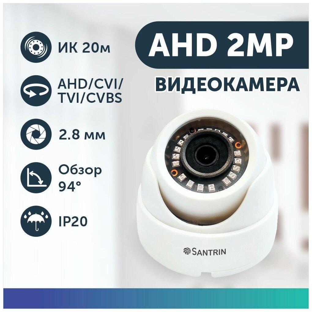 Камера видеонаблюдения купольная 2 Mpix. AHD TVI CVI CVBS камера 2.8 mm