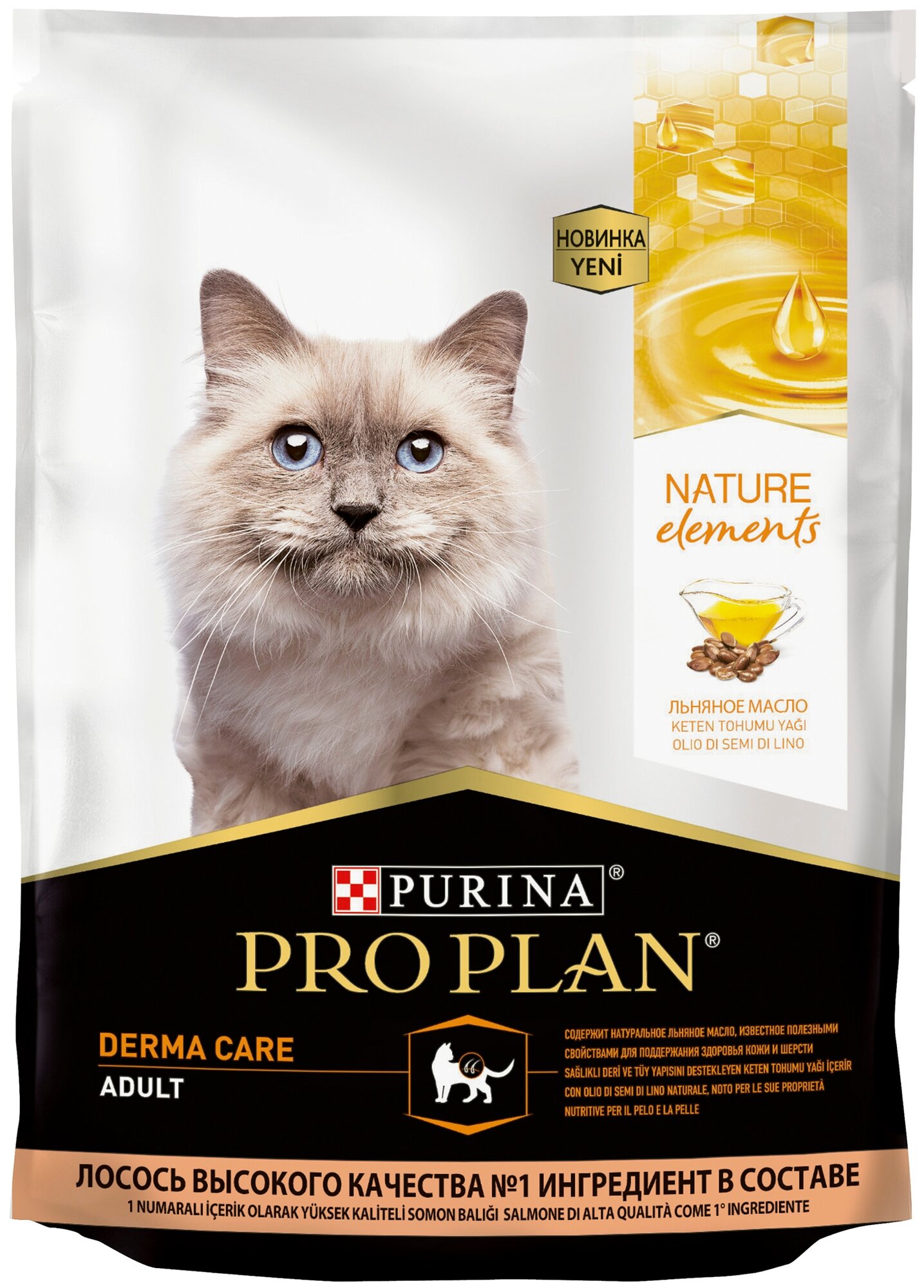 Сухой корм Pro Plan® Nature Elements для взрослых кошек, с высоким содержанием лосося, 200 г - фотография № 2