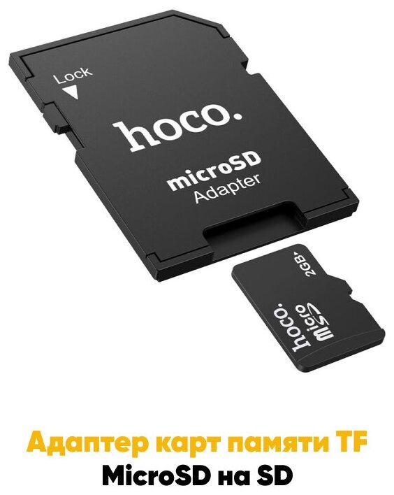 Картридер HOCO HB22 USB Адаптер карт памяти TF на SD