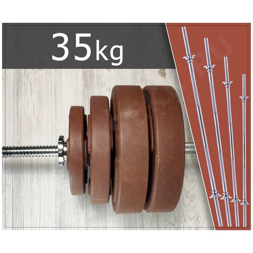 Штанга наборная 35кг ShiGir