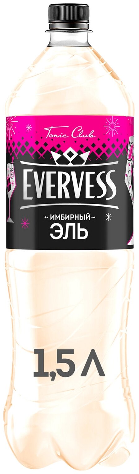 Напиток газированный Evervess Имбирный эль 1,5л - фотография № 6